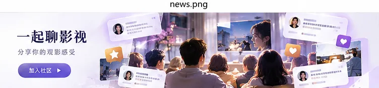 舞台灯光与乐队演出构成的音乐综艺画面封面示意
