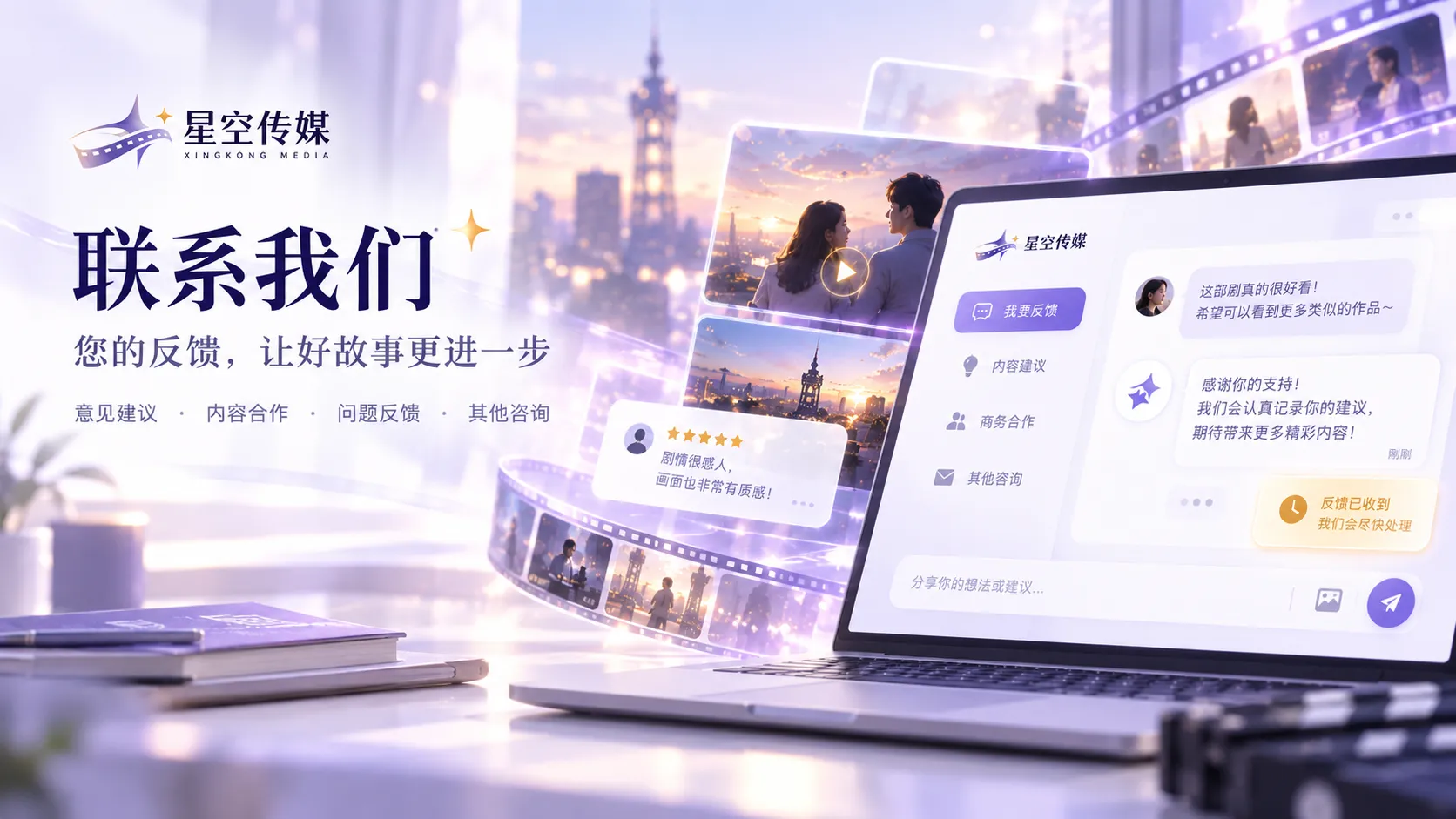 色彩丰富的动画世界与人物构成的动画专题画面封面示意